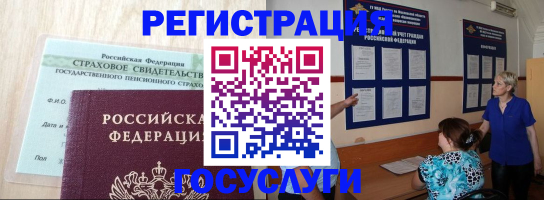 где прописаться в Орле