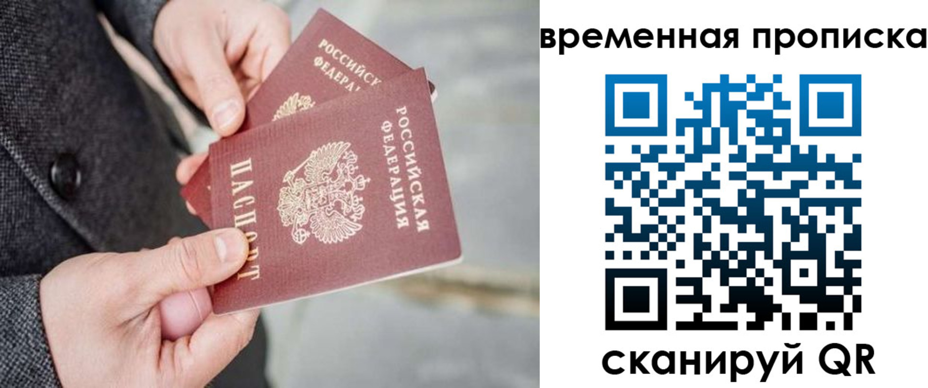 прописка для кредита в Орле