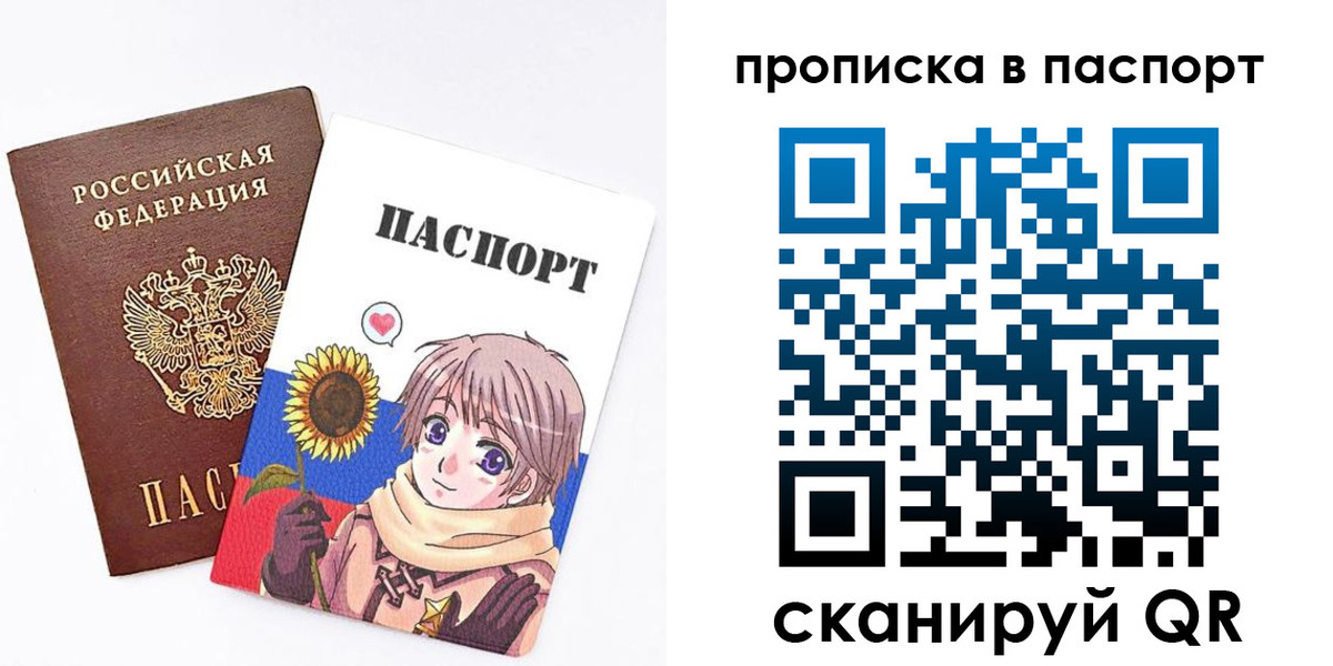 прописка штамп в Орле