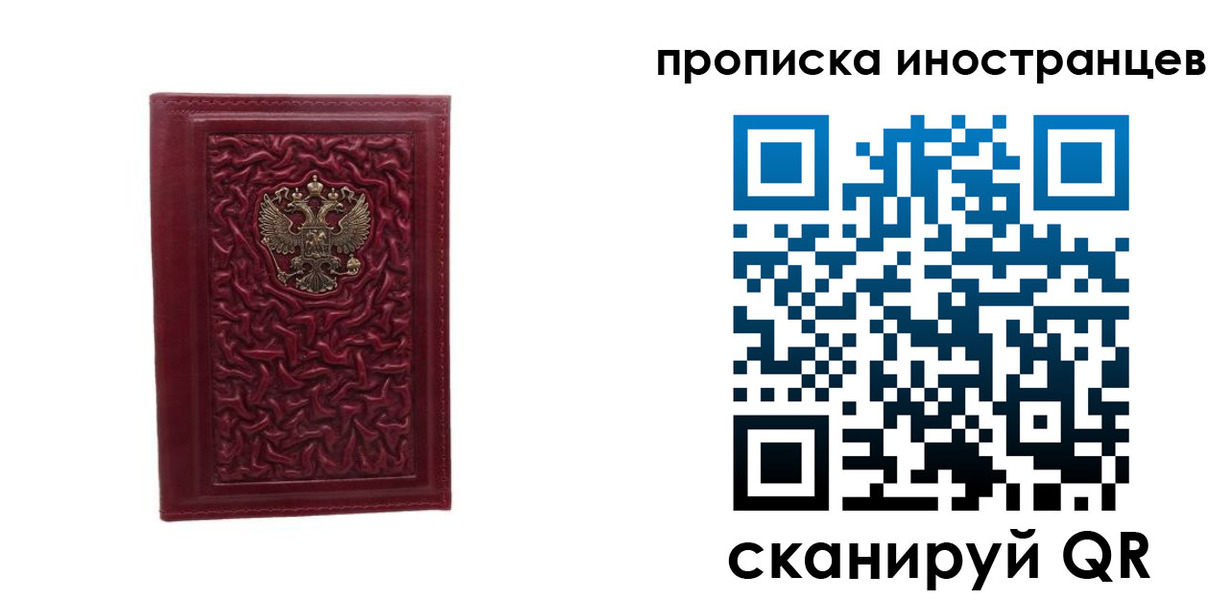 временная регистрация 2025 в Орле