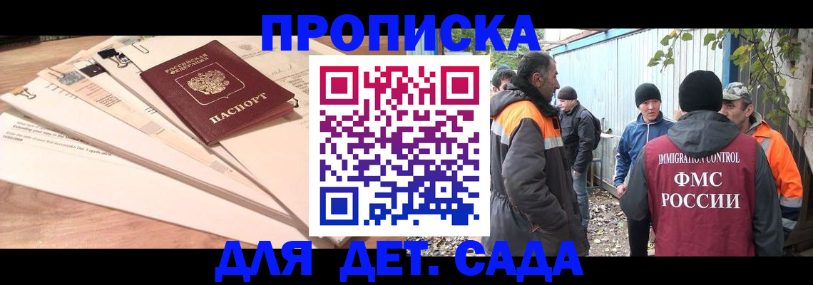 прописка для кредита в Орле