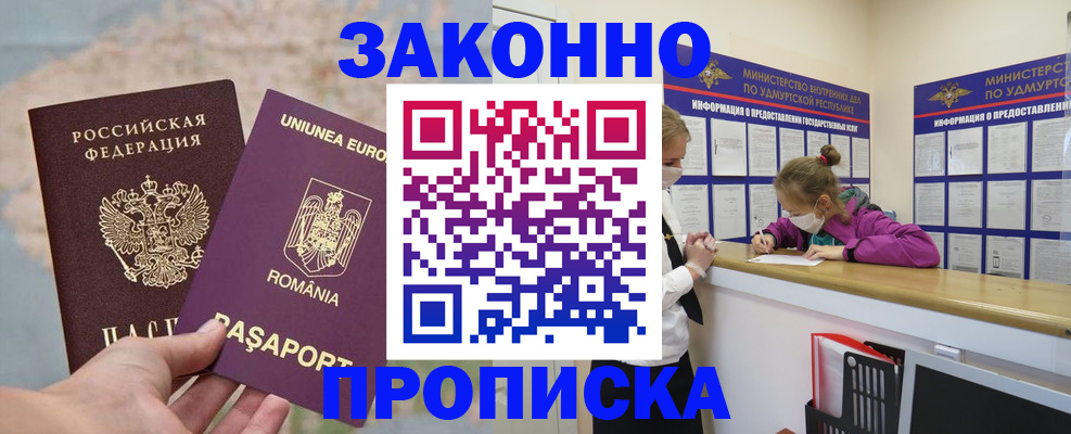 найти адрес прописки в Орле