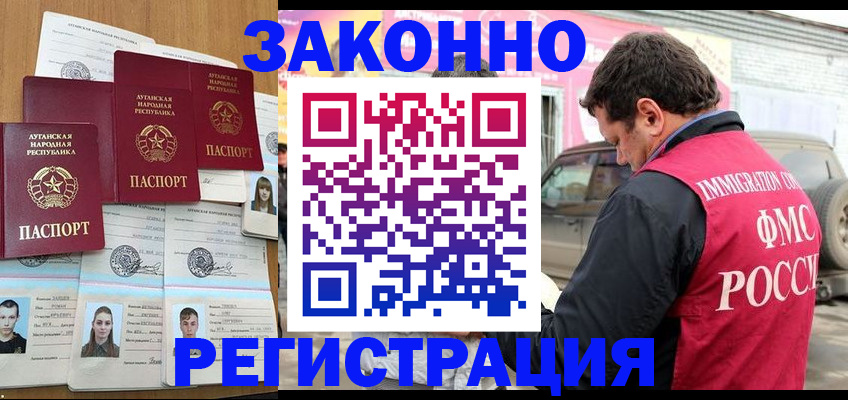 прописка от собственника в Орле