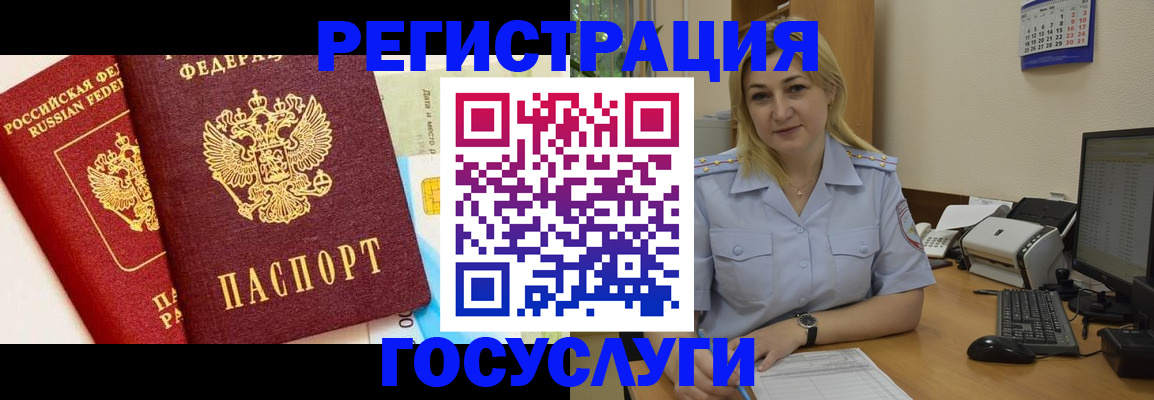 регистрация для дет. сада в Орле